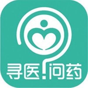 寻医问药网