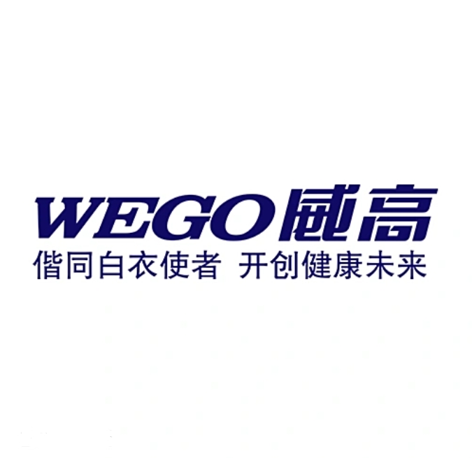 威高集团