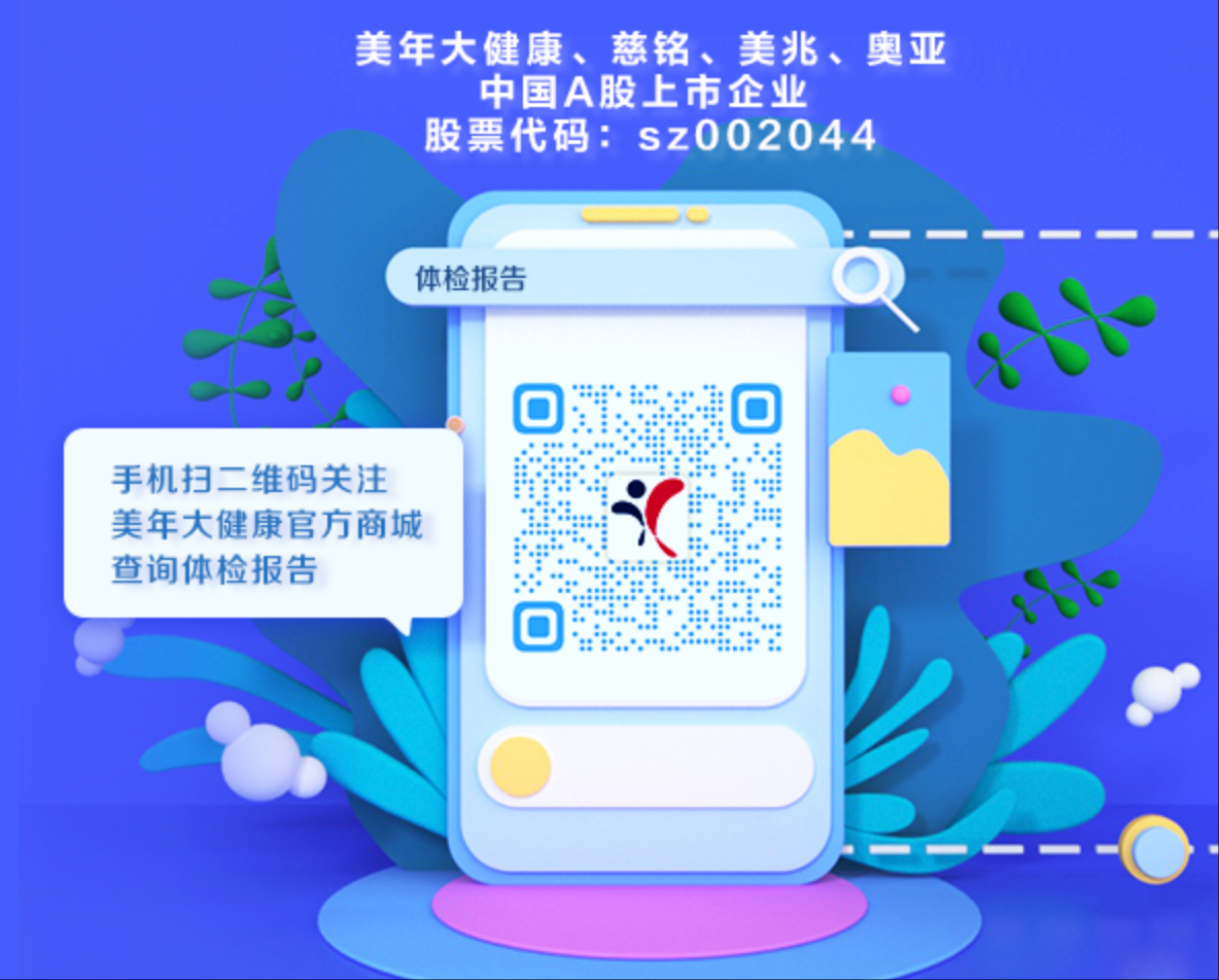 美年大健康