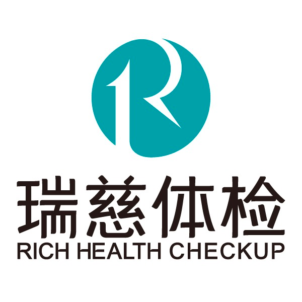 瑞慈体检