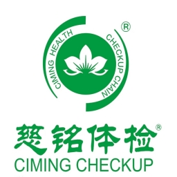 瑞慈体检