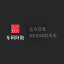 东阿阿胶