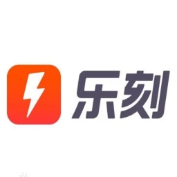 乐刻