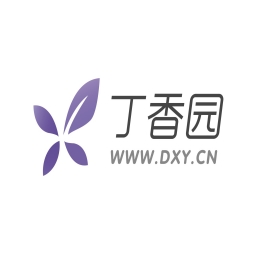 丁香园