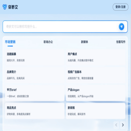 奇妙文