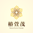 椿萱茂