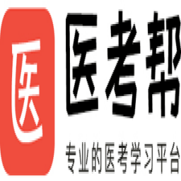 医考帮
