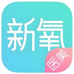 新氧