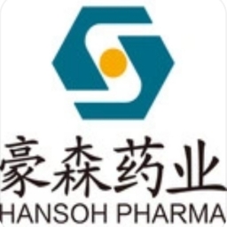 豪森药业